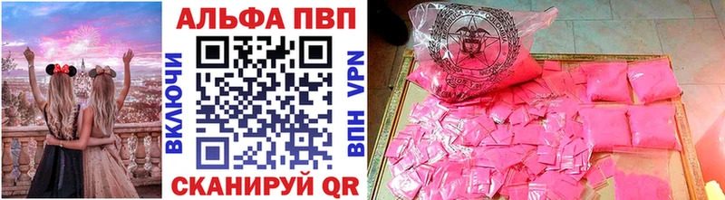 Купить закладки  Шали  Альфа ПВП СК КРИС 