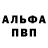A-PVP Соль kijam null