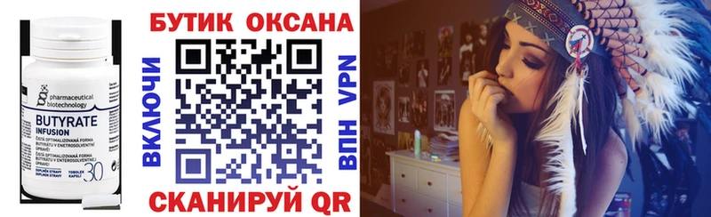 Купить закладки  Шали  Бутират 1.4BDO 