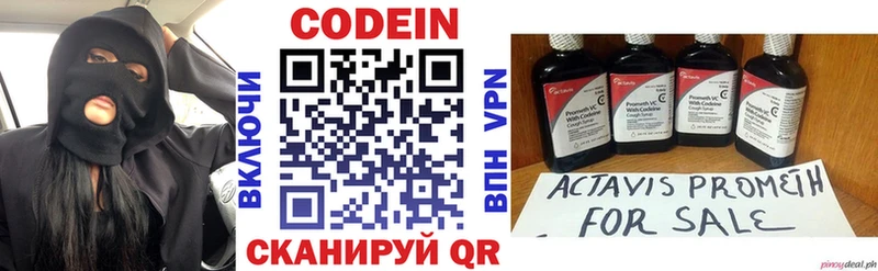 Купить  Шали  Кодеиновый сироп Lean Purple Drank 