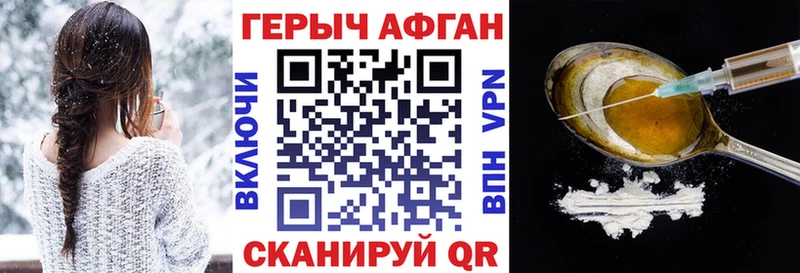 Героин Heroin  Купить  Шали 