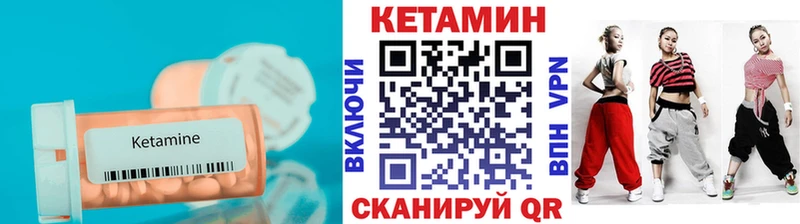 Купить  Шали  Кетамин VHQ 