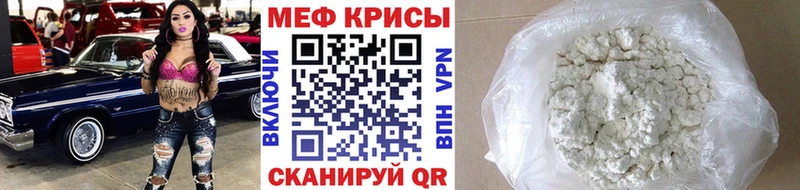 Меф mephedrone  Шали 